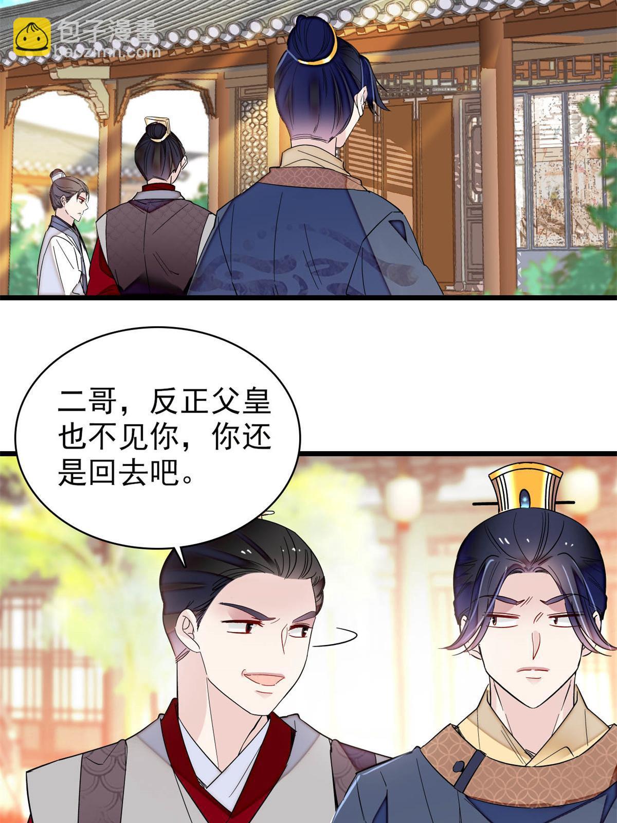 第251话 燕王妃的提点(1/2)-第254话