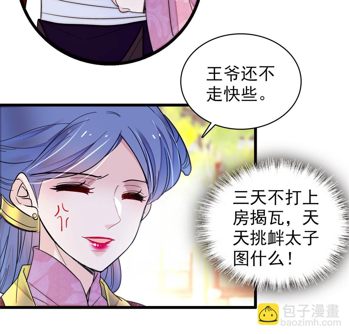 第251话 燕王妃的提点(1/2)-第254话