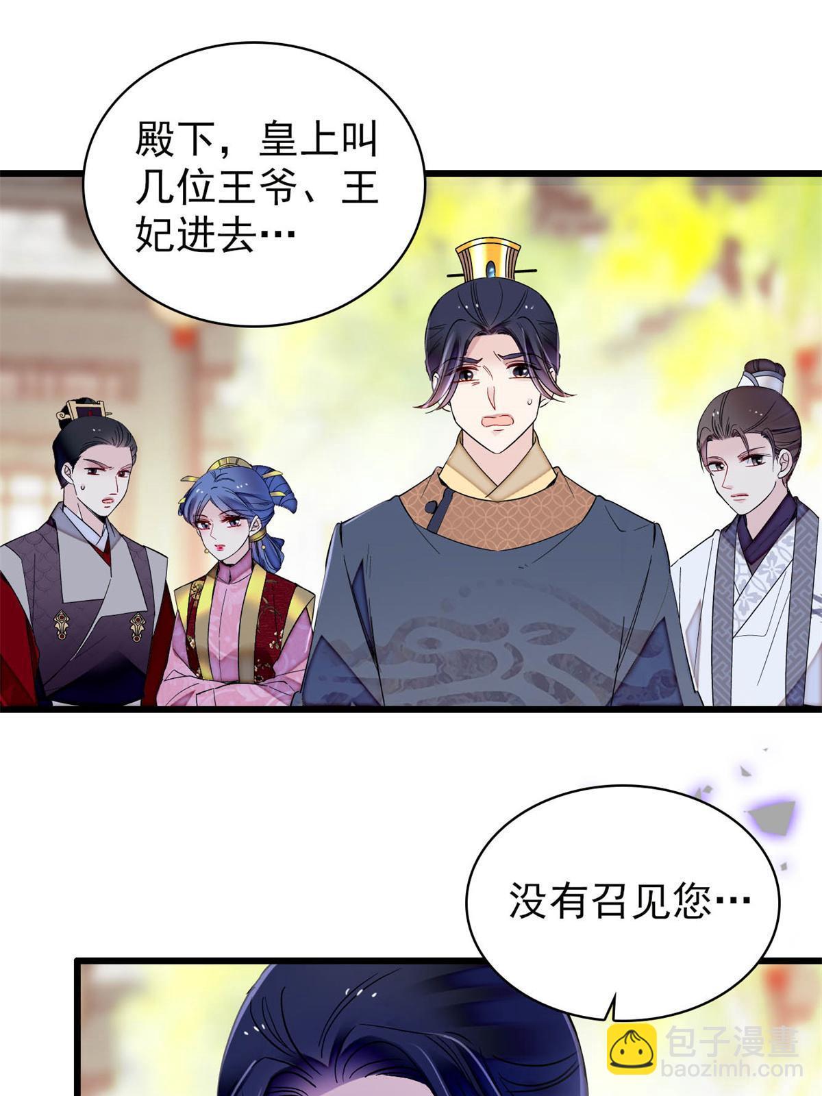 第251话 燕王妃的提点(1/2)-第254话