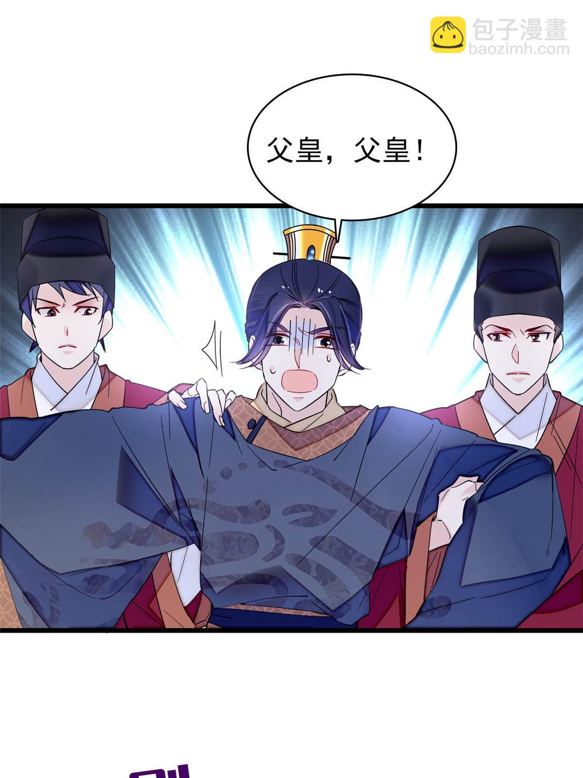 第253话 父皇必须死&hellip;&hellip;(1/2)-第256话