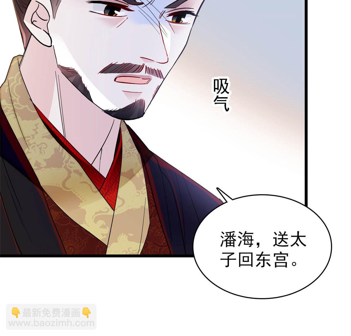 第253话 父皇必须死&hellip;&hellip;(1/2)-第256话