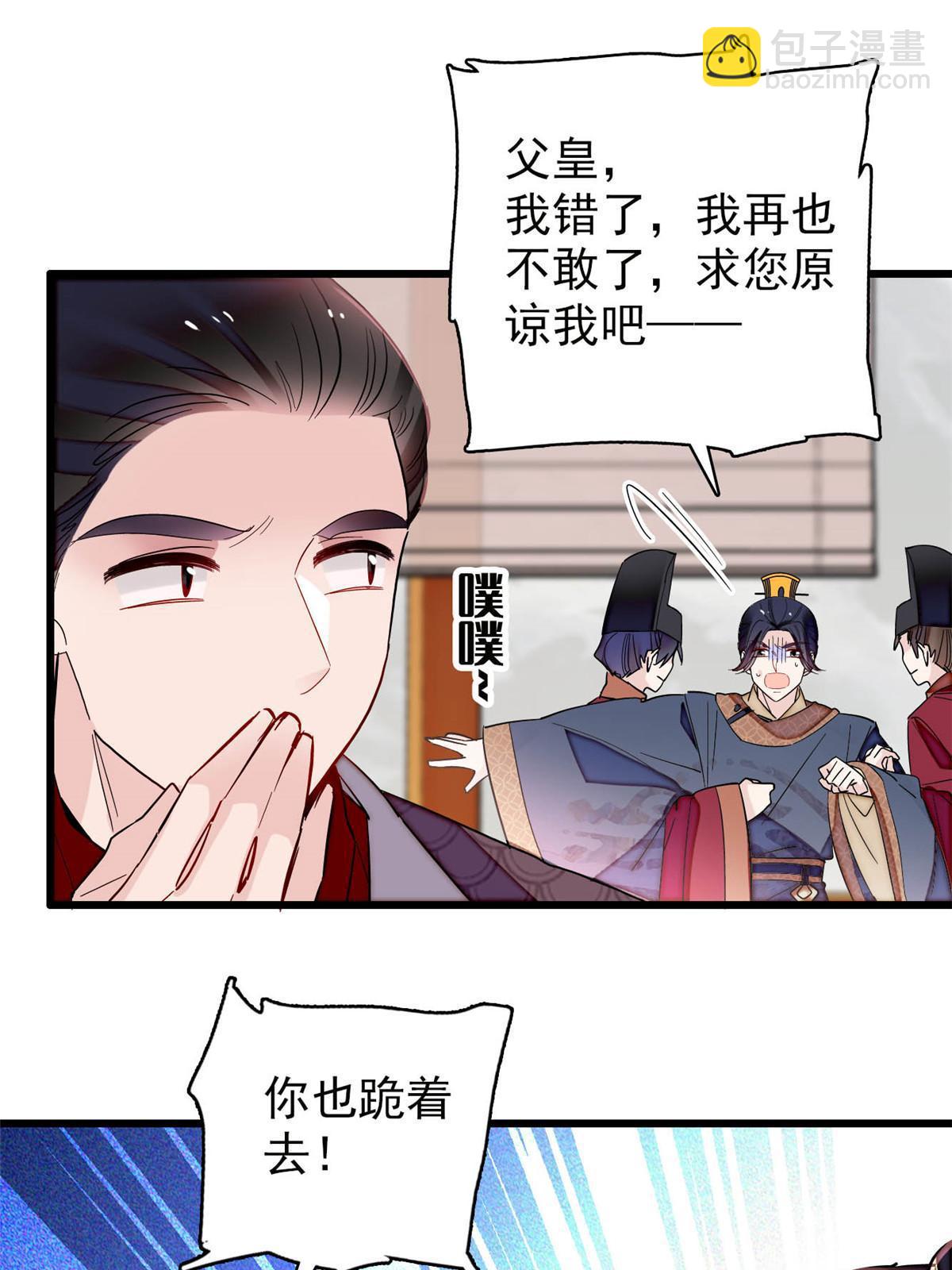 第253话 父皇必须死&hellip;&hellip;(1/2)-第256话