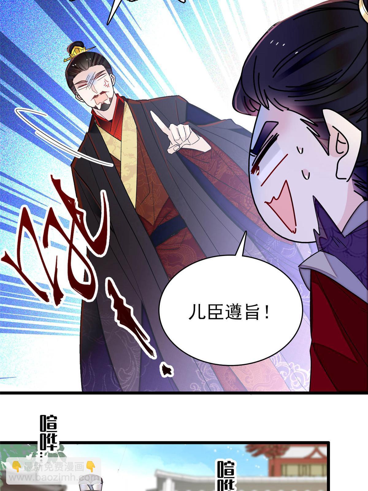 第253话 父皇必须死&hellip;&hellip;(1/2)-第256话