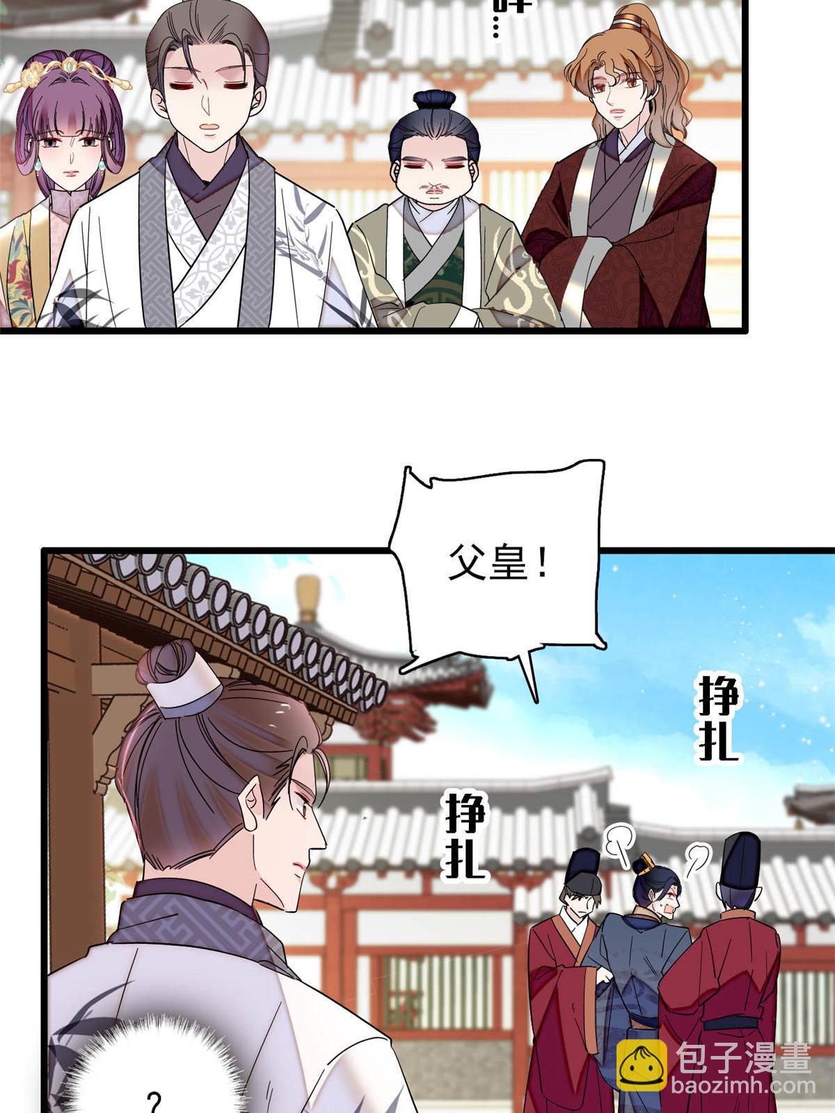 第253话 父皇必须死&hellip;&hellip;(1/2)-第256话