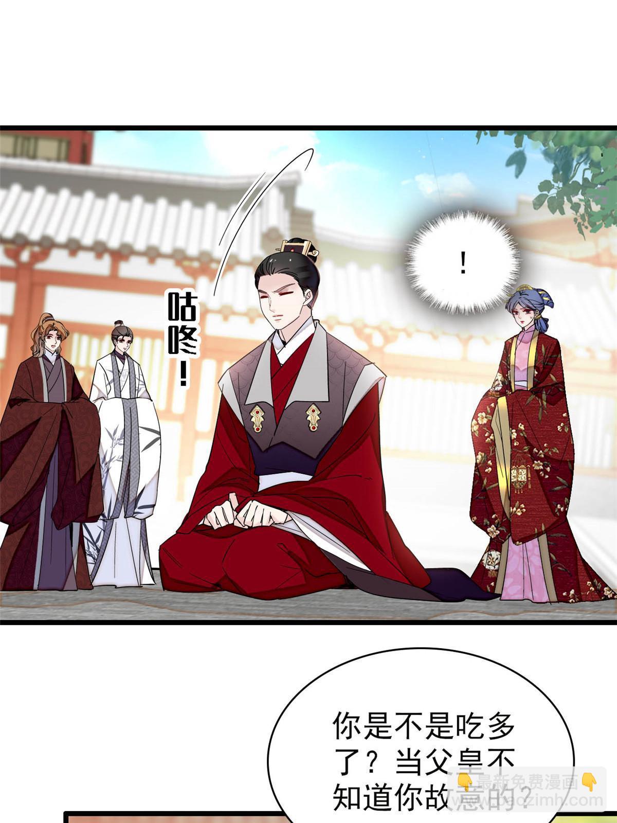 第253话 父皇必须死&hellip;&hellip;(1/2)-第256话