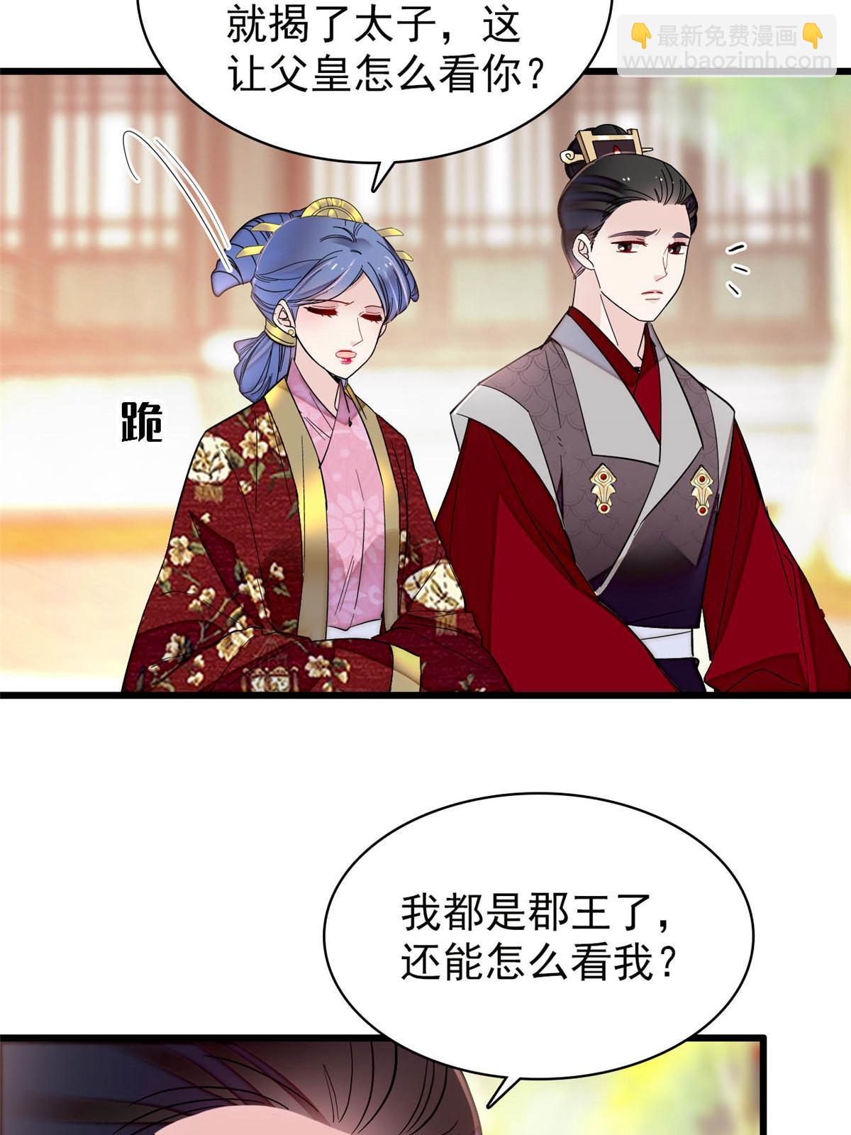 第253话 父皇必须死&hellip;&hellip;(1/2)-第256话