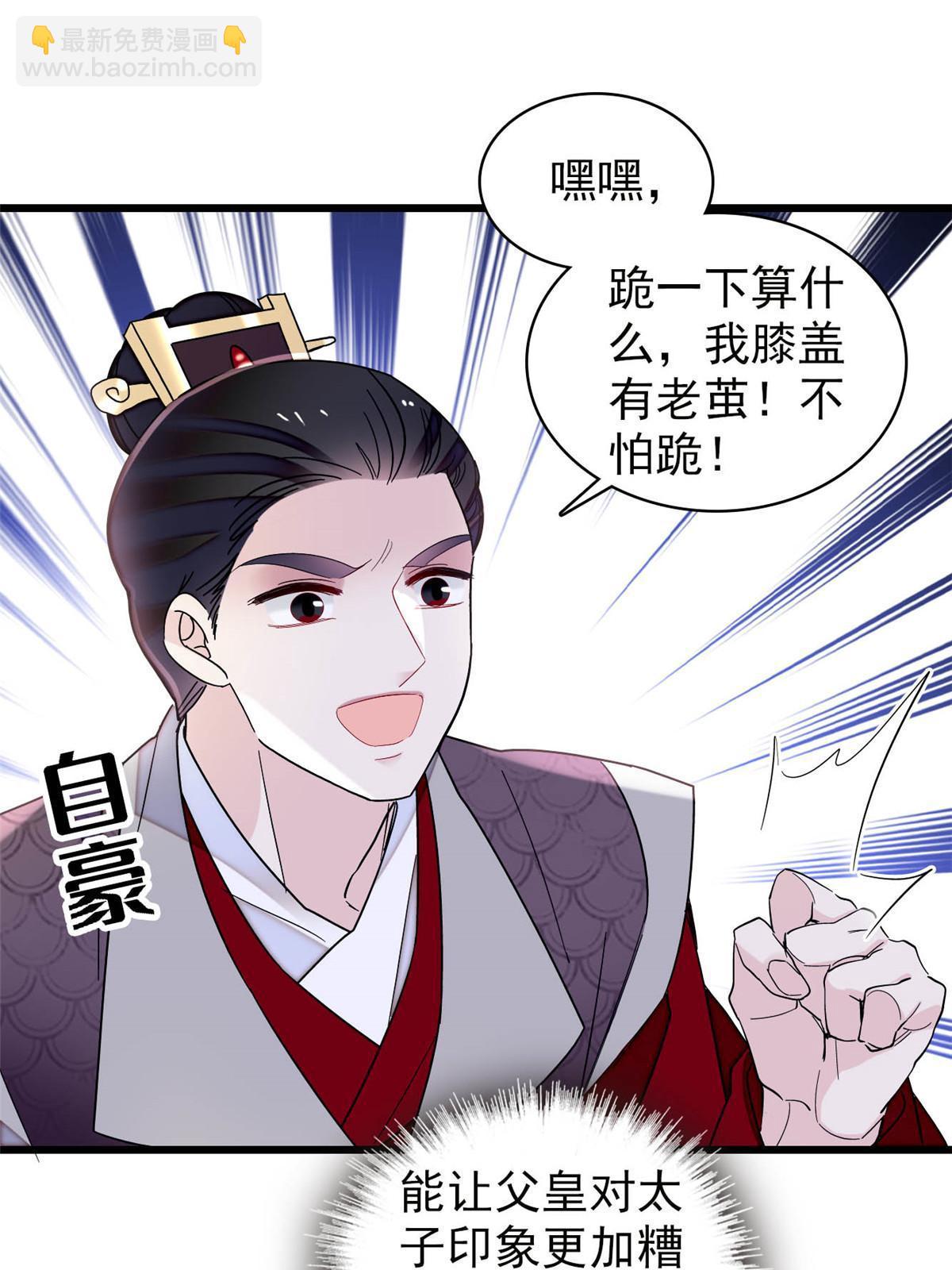 第253话 父皇必须死&hellip;&hellip;(1/2)-第256话