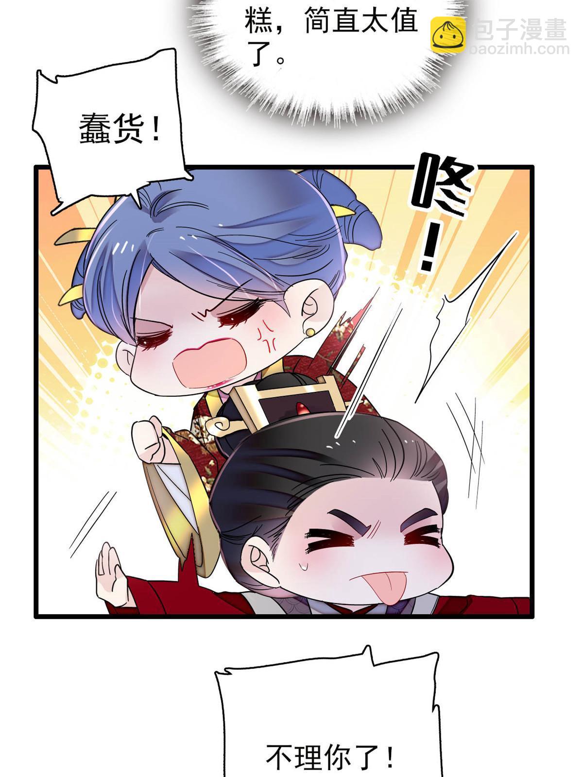 第253话 父皇必须死&hellip;&hellip;(1/2)-第256话
