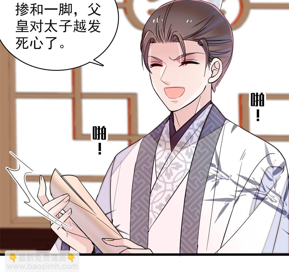 第253话 父皇必须死&hellip;&hellip;(1/2)-第256话