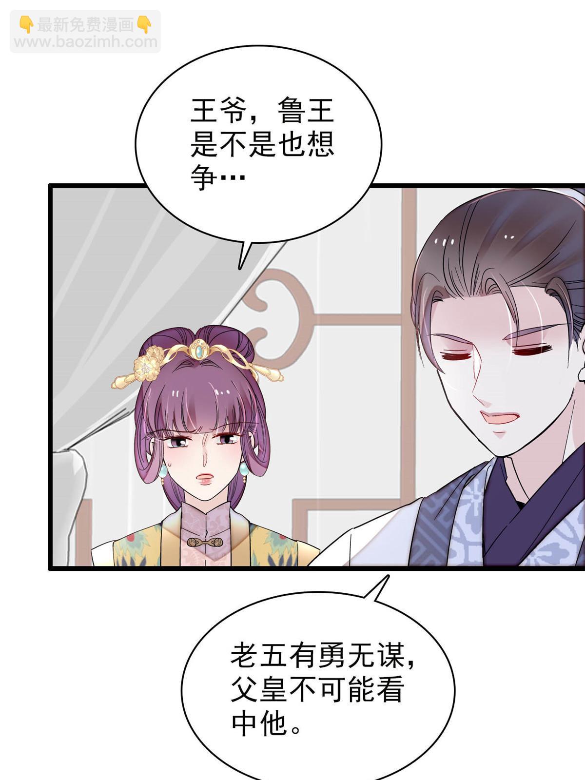 第253话 父皇必须死&hellip;&hellip;(1/2)-第256话
