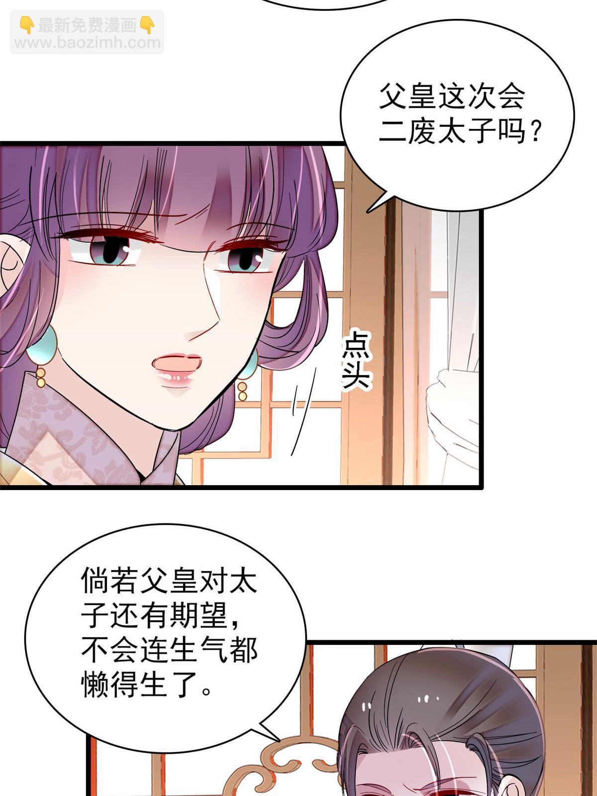 第253话 父皇必须死&hellip;&hellip;(1/2)-第256话
