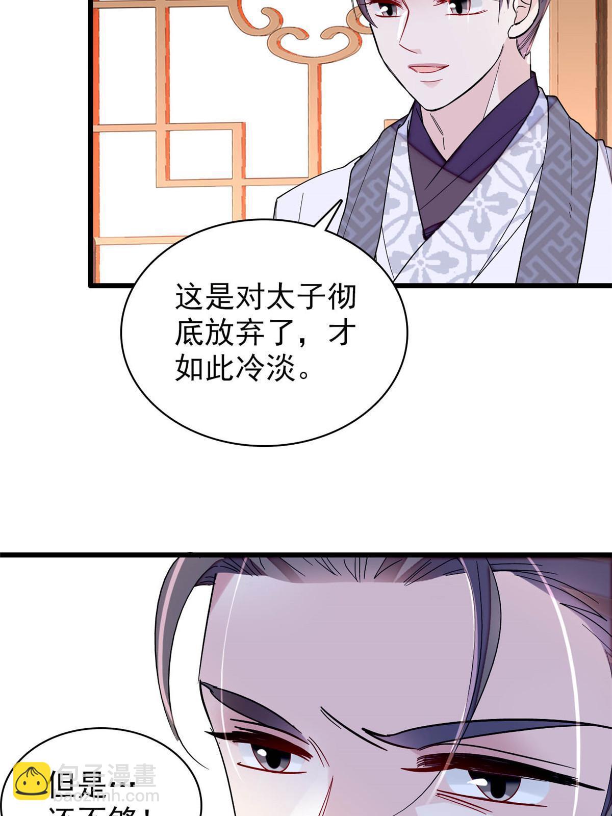 第253话 父皇必须死&hellip;&hellip;(1/2)-第256话