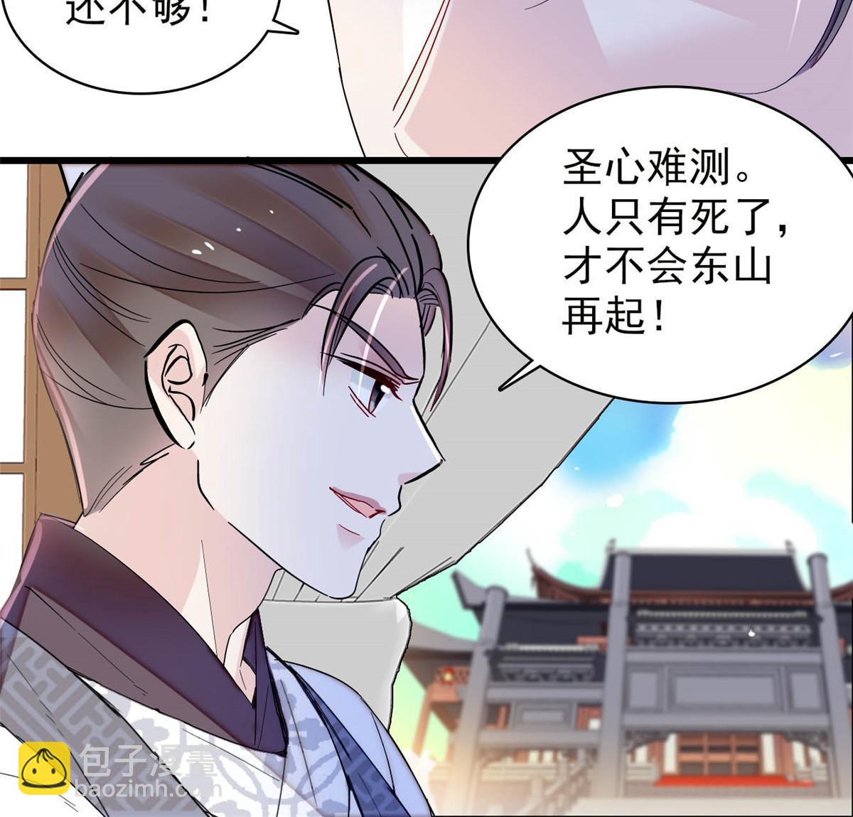 第253话 父皇必须死&hellip;&hellip;(1/2)-第256话