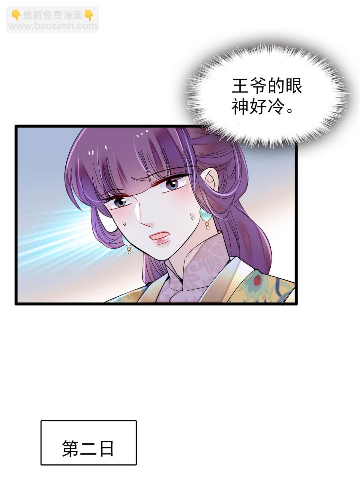 第253话 父皇必须死&hellip;&hellip;(1/2)-第256话