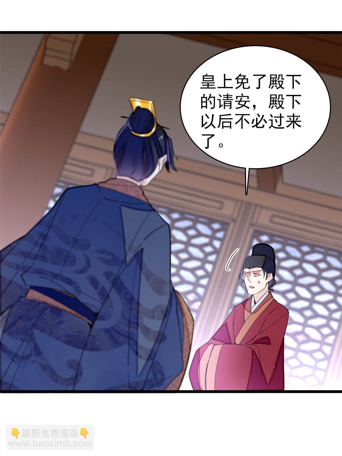 第253话 父皇必须死&hellip;&hellip;(1/2)-第256话