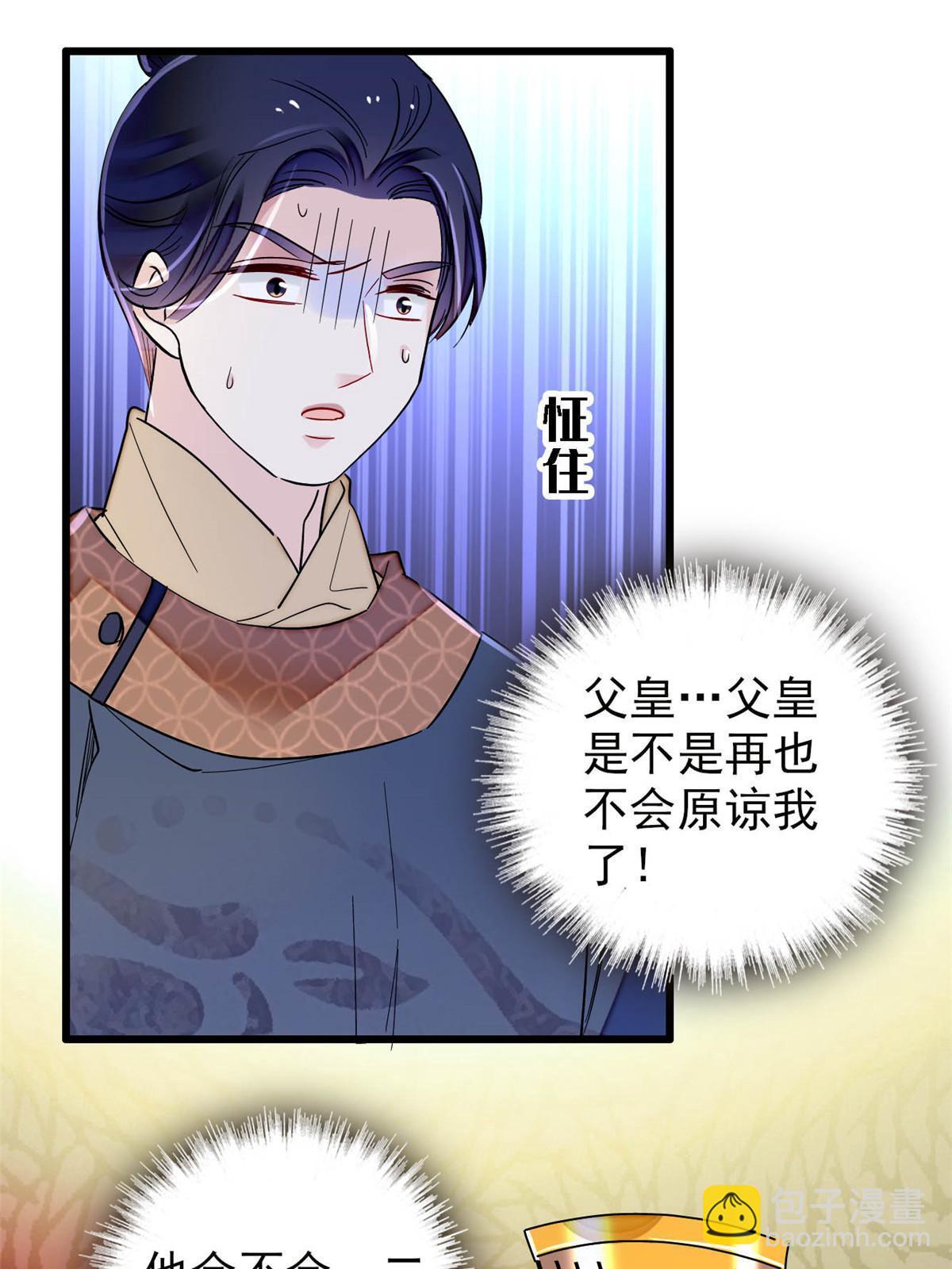 第253话 父皇必须死&hellip;&hellip;(1/2)-第256话