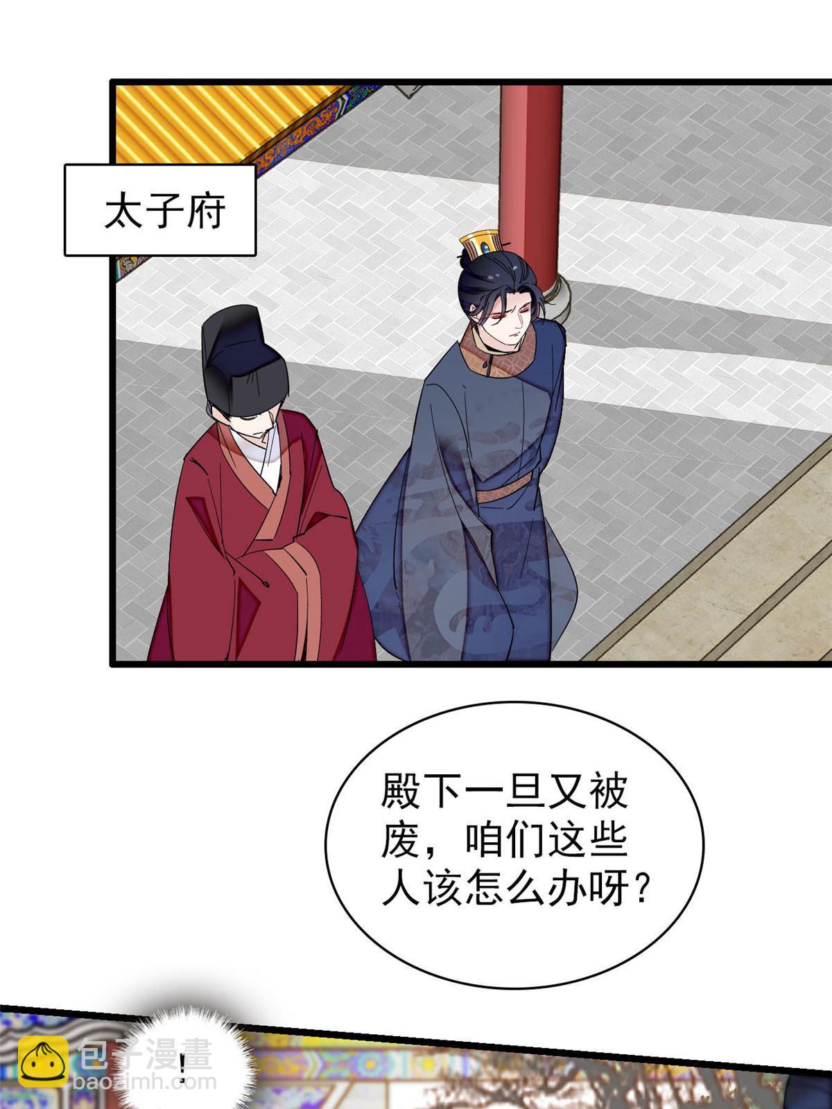 第253话 父皇必须死&hellip;&hellip;(1/2)-第256话