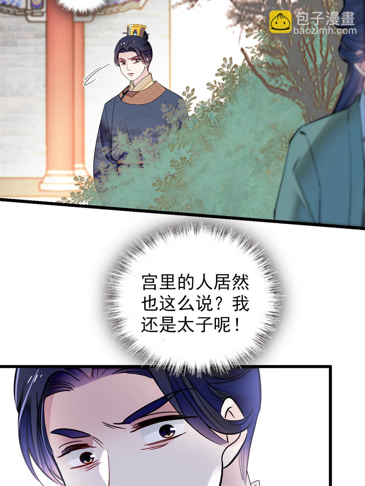 第253话 父皇必须死&hellip;&hellip;(1/2)-第256话