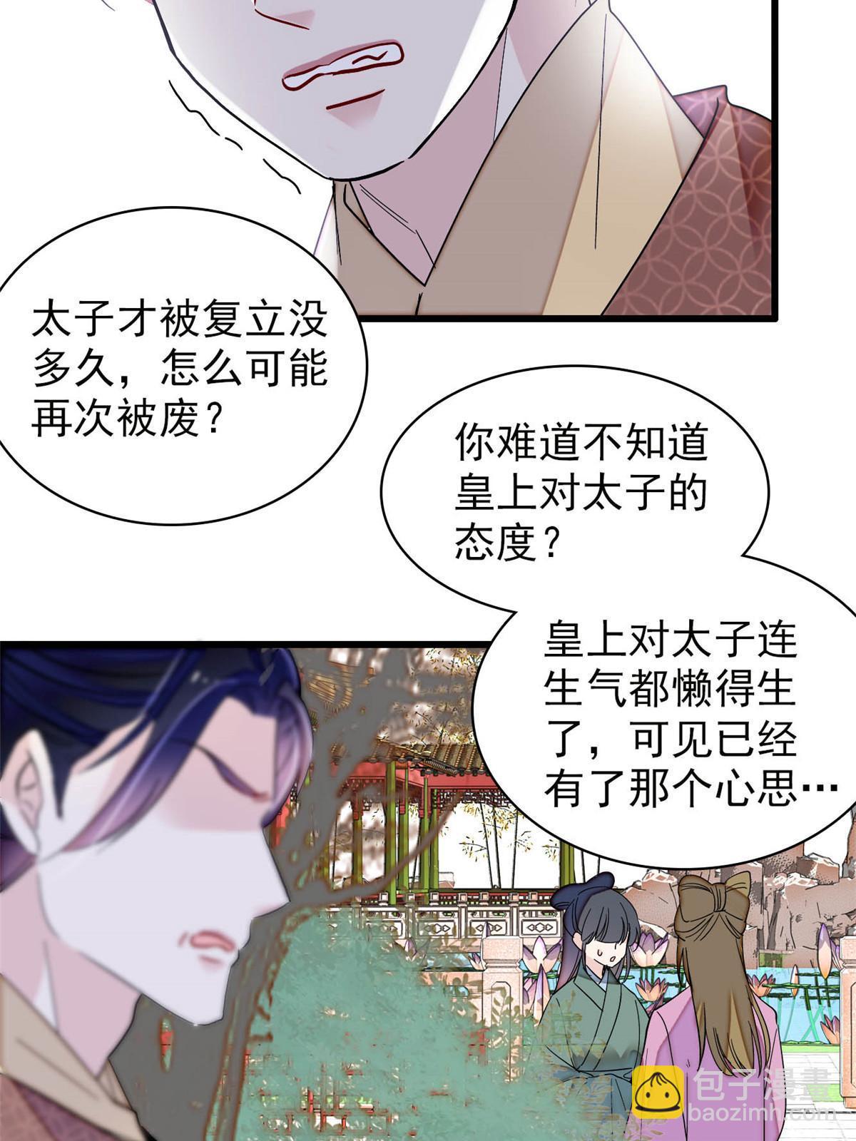 第253话 父皇必须死&hellip;&hellip;(1/2)-第256话