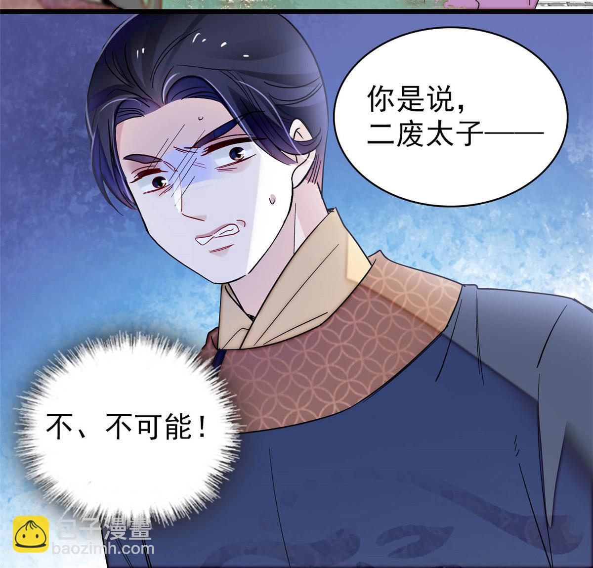 第253话 父皇必须死&hellip;&hellip;(1/2)-第256话