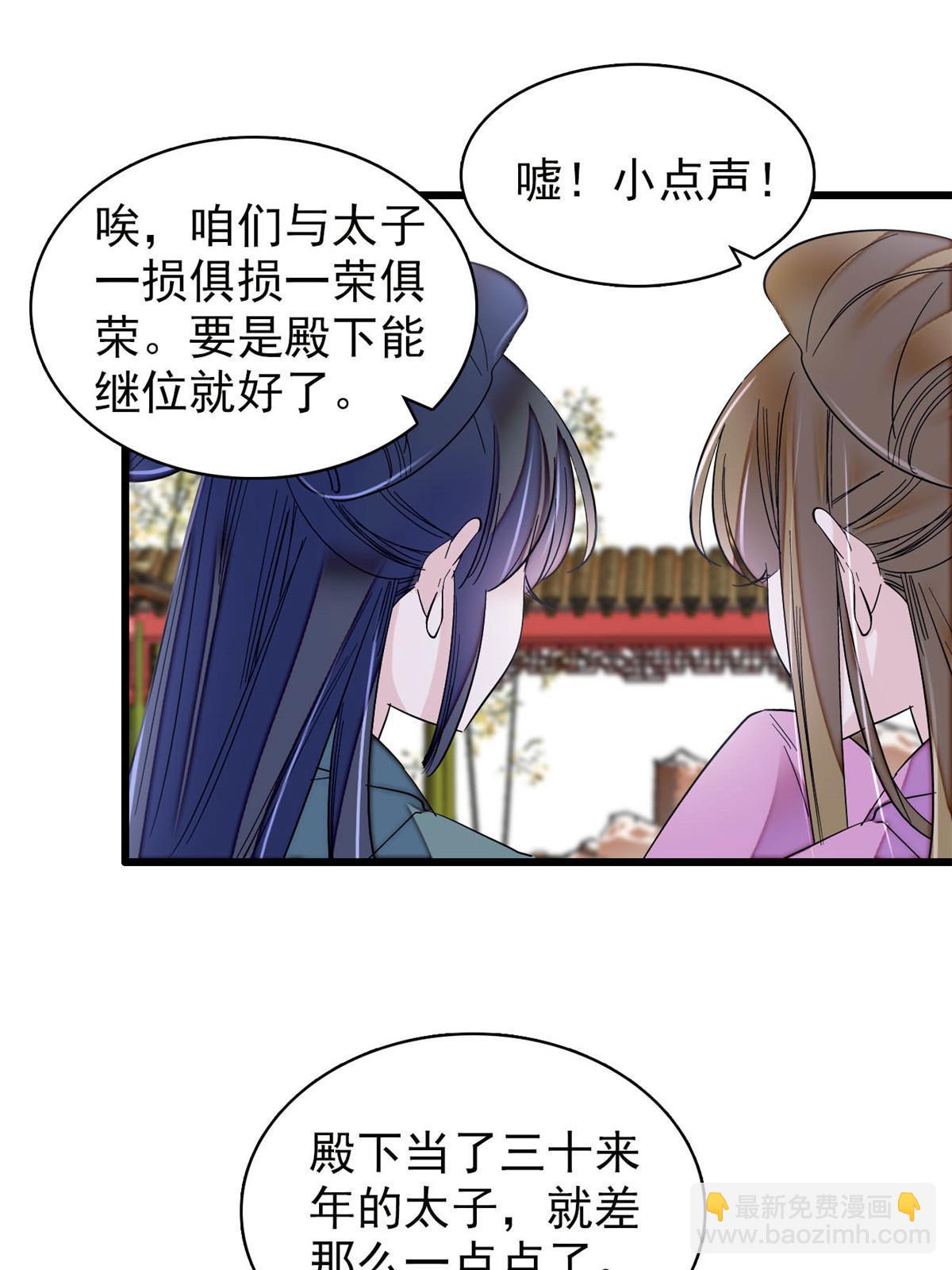第253话 父皇必须死&hellip;&hellip;(1/2)-第256话