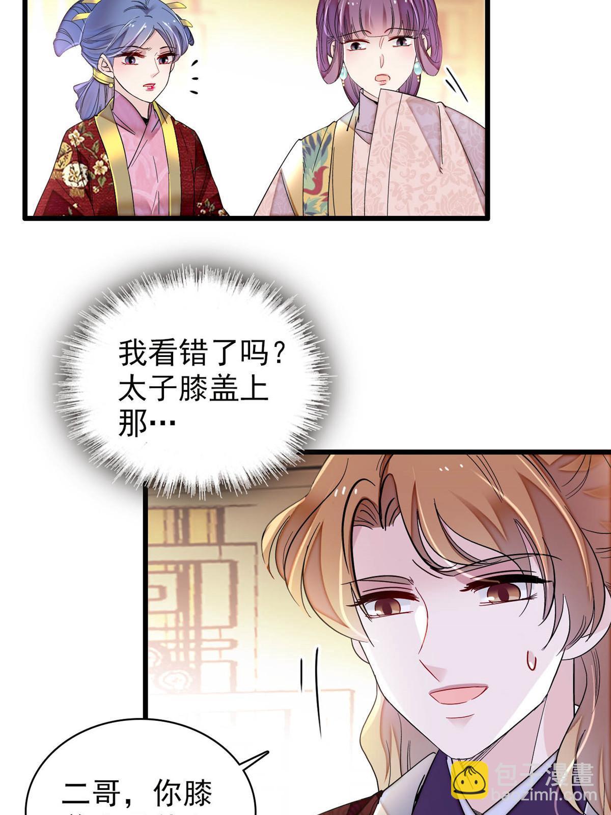 第253话 父皇必须死&hellip;&hellip;(1/2)-第256话
