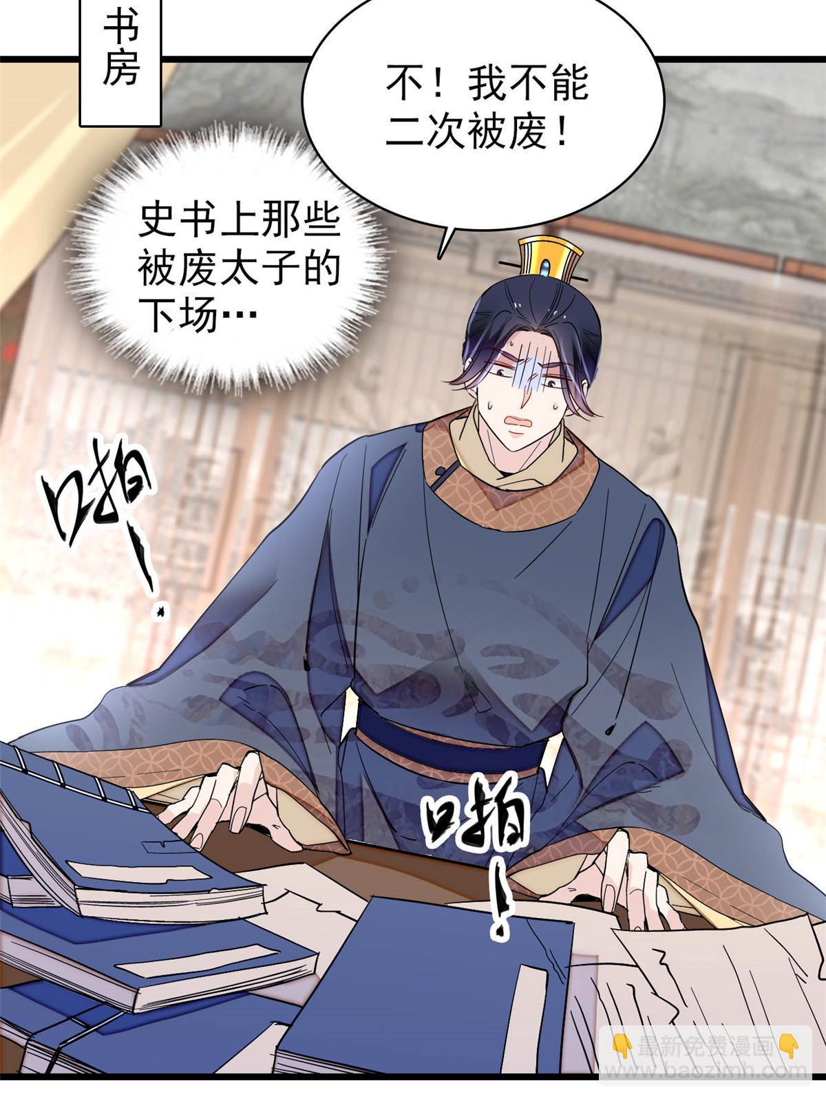 第253话 父皇必须死&hellip;&hellip;(1/2)-第256话