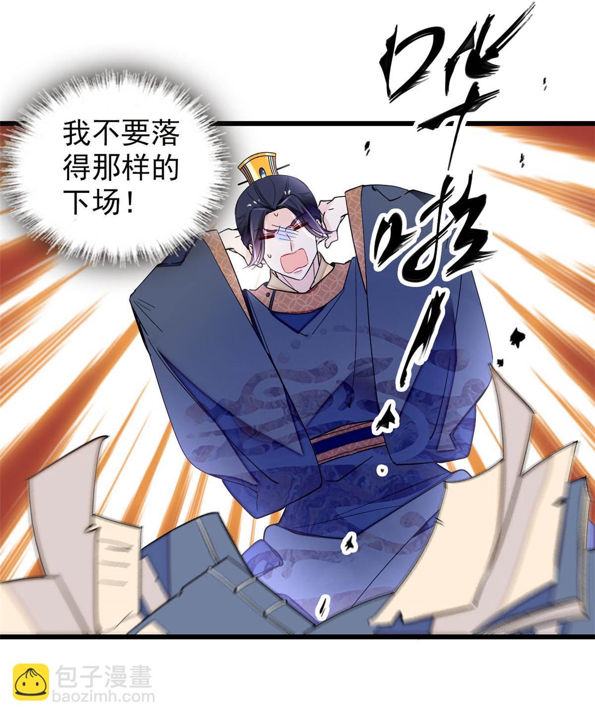 第253话 父皇必须死&hellip;&hellip;(1/2)-第256话