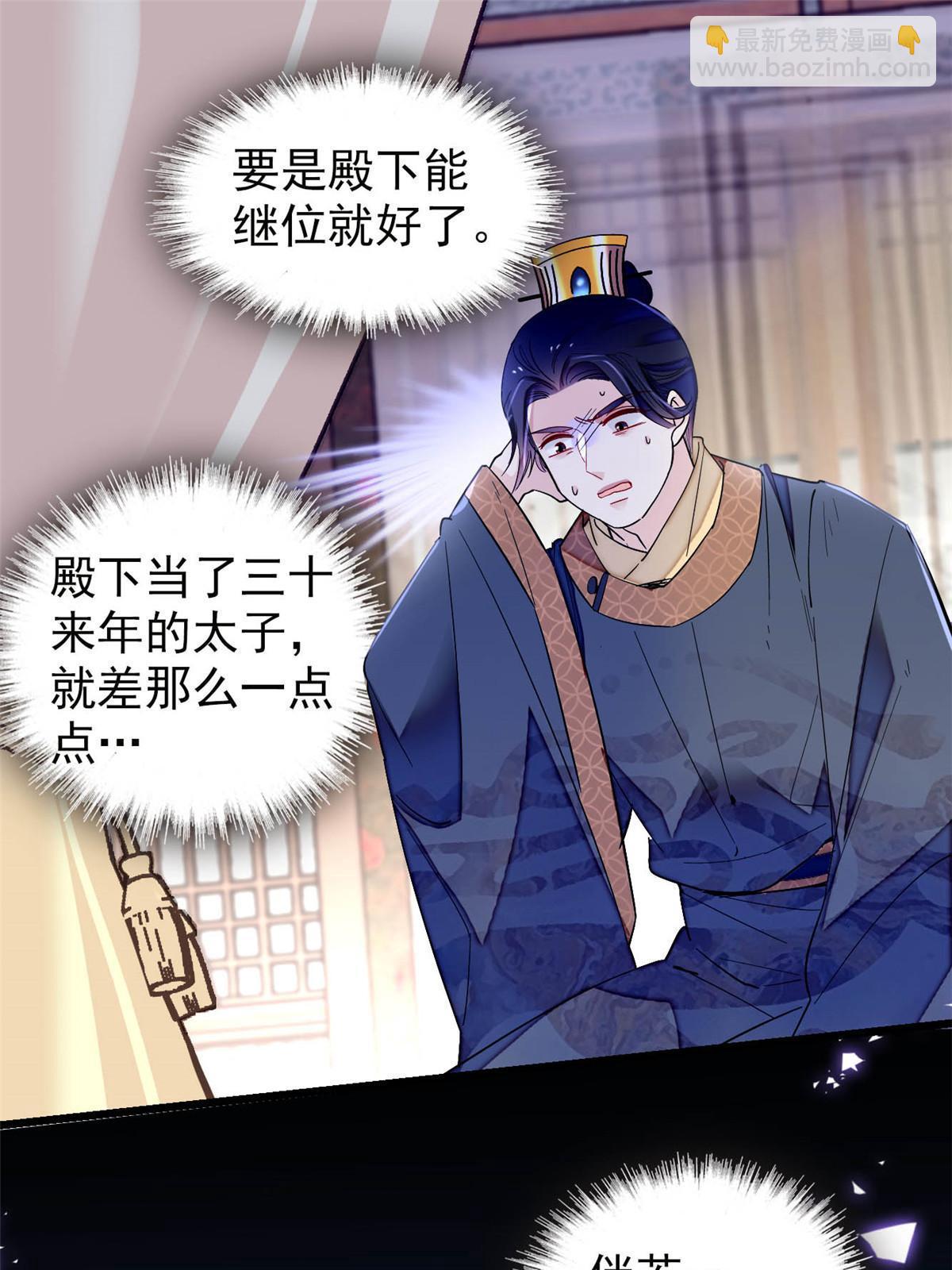 第253话 父皇必须死&hellip;&hellip;(1/2)-第256话