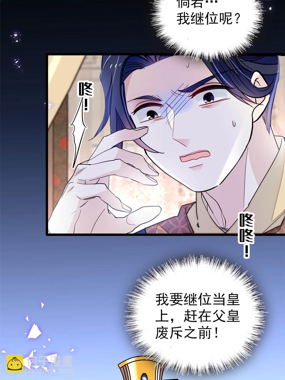 第253话 父皇必须死&hellip;&hellip;(1/2)-第256话