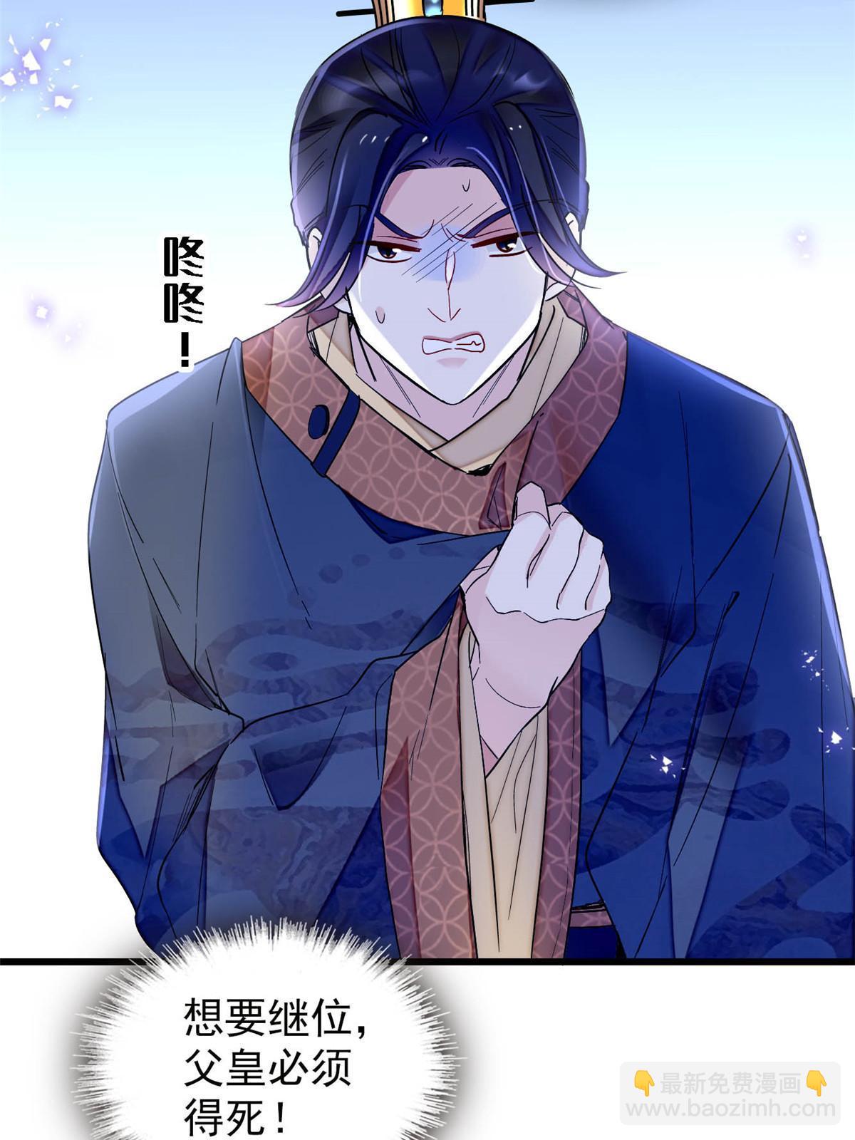 第253话 父皇必须死&hellip;&hellip;(1/2)-第256话