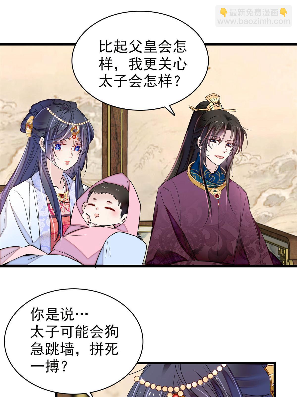 第253话 父皇必须死&hellip;&hellip;(1/2)-第256话