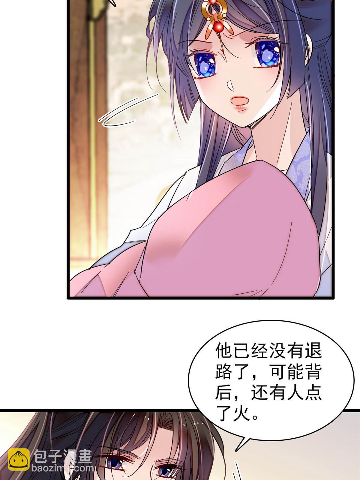 第253话 父皇必须死&hellip;&hellip;(1/2)-第256话