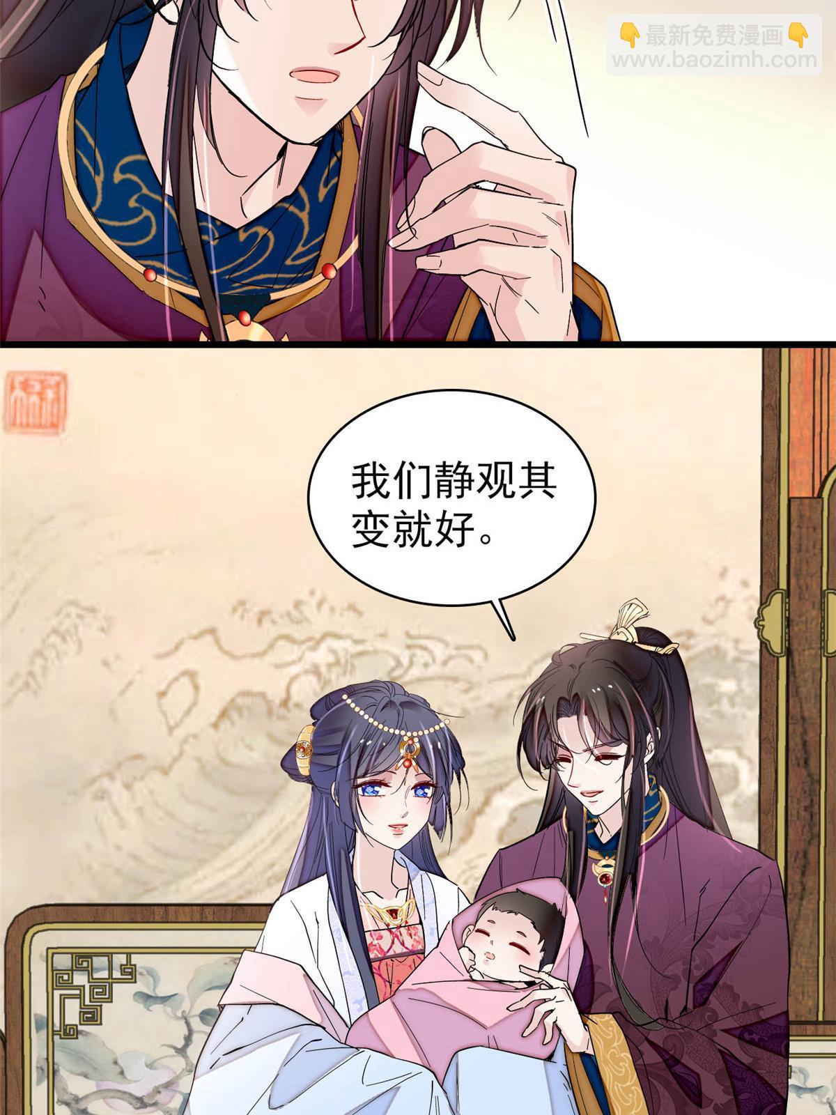 第253话 父皇必须死&hellip;&hellip;(1/2)-第256话