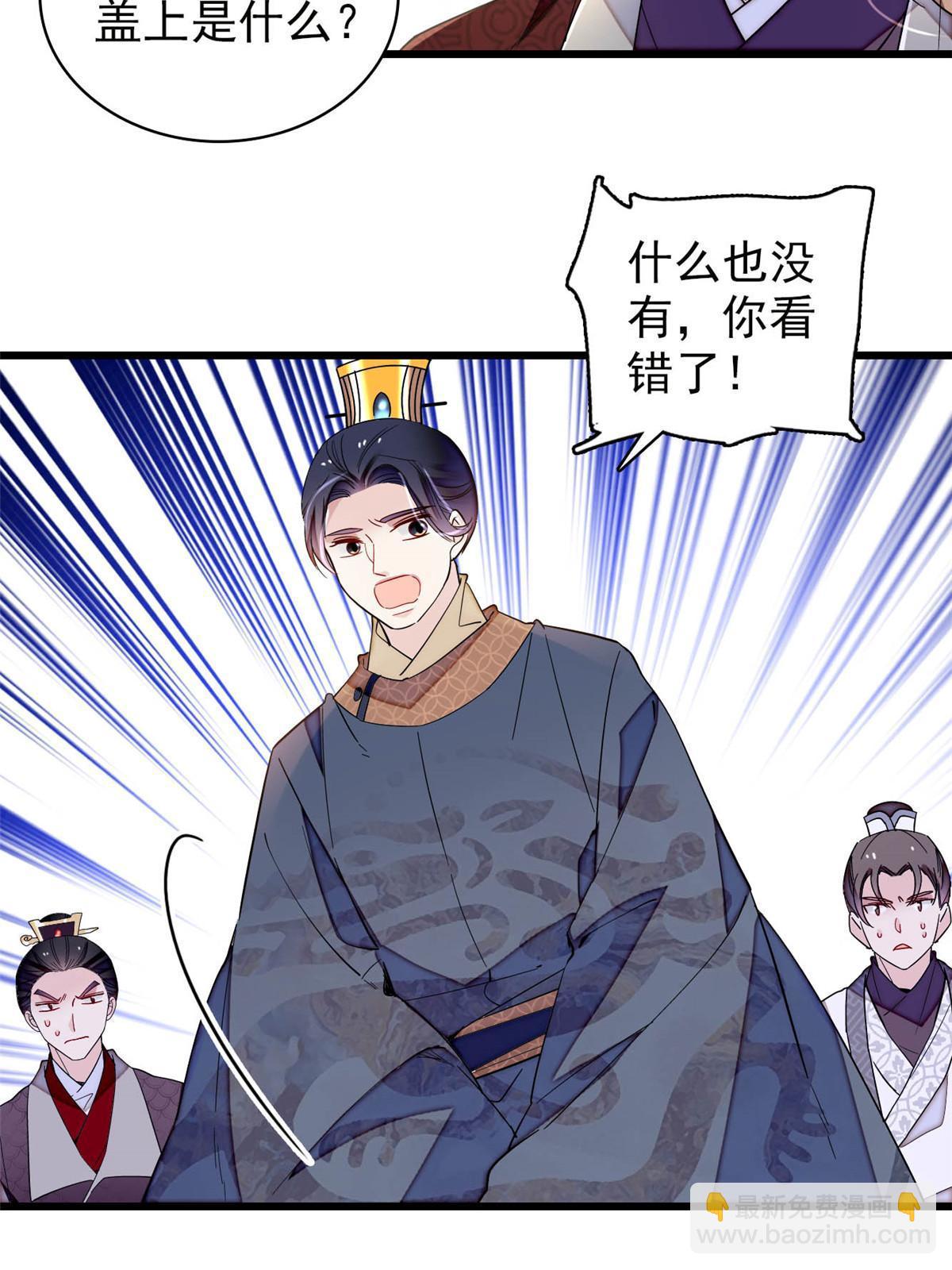 第253话 父皇必须死&hellip;&hellip;(1/2)-第256话
