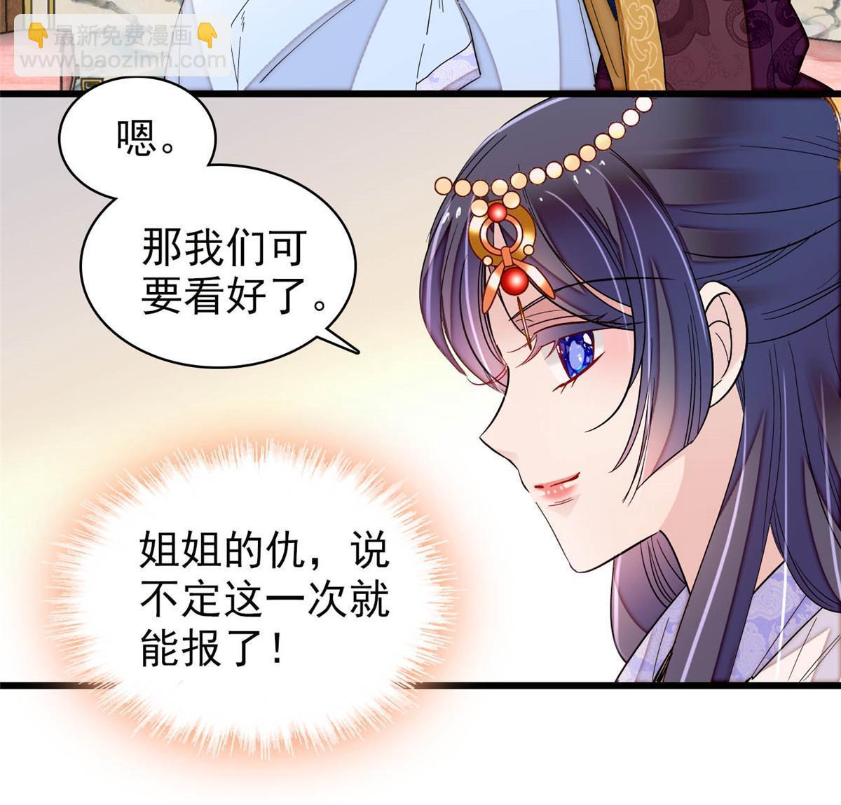 第253话 父皇必须死&hellip;&hellip;(1/2)-第256话