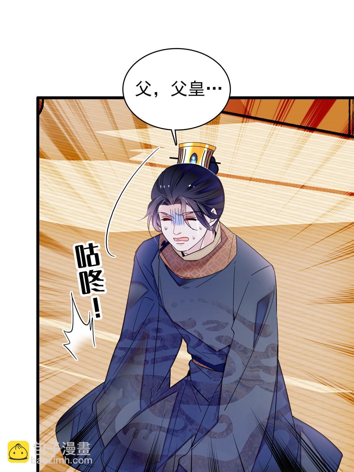 第253话 父皇必须死&hellip;&hellip;(1/2)-第256话