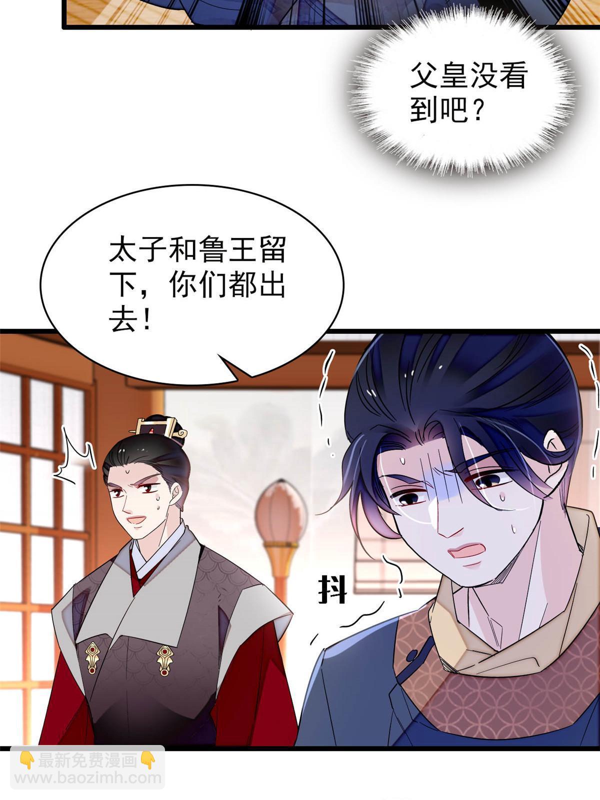 第253话 父皇必须死&hellip;&hellip;(1/2)-第256话