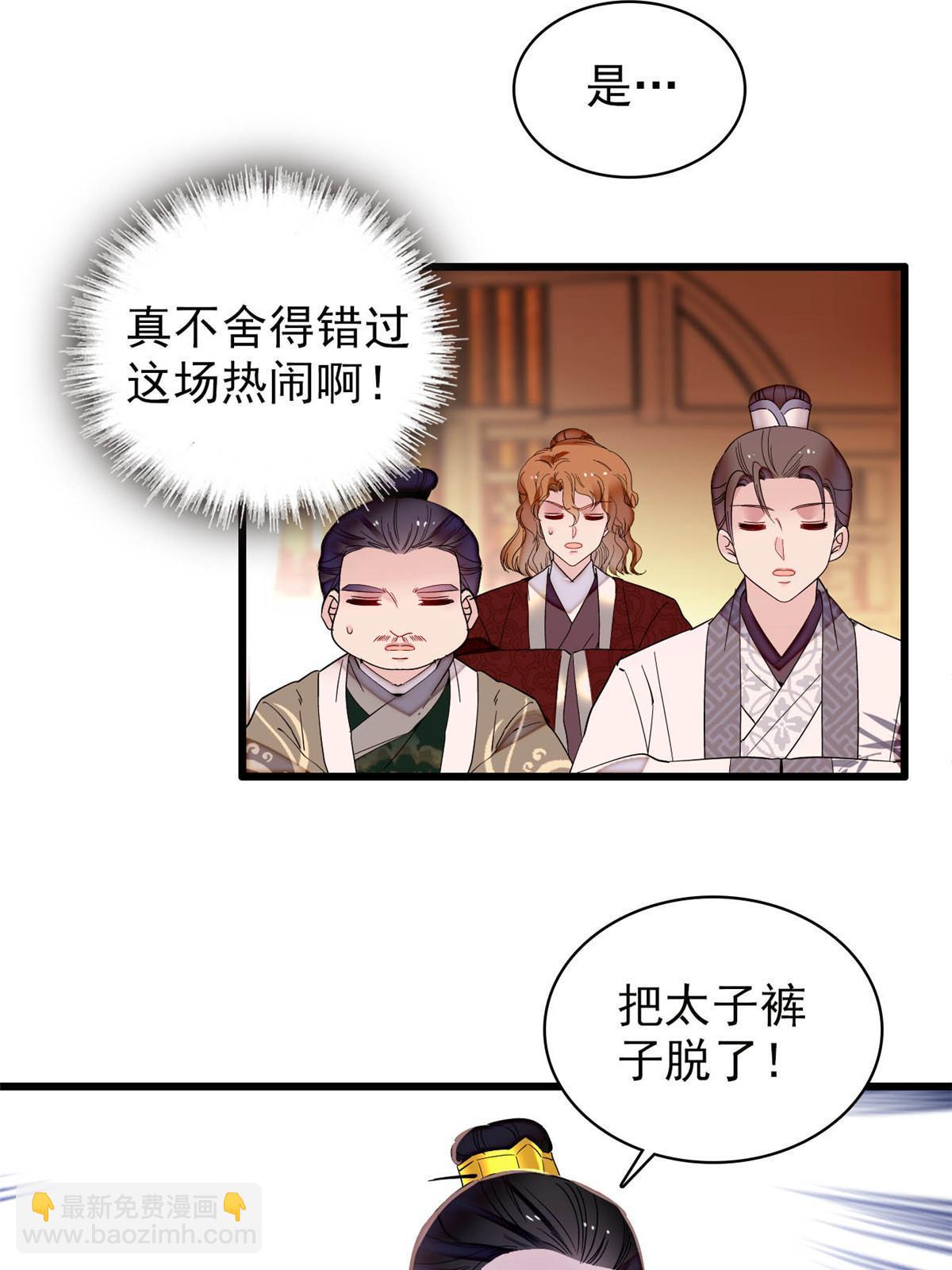 第253话 父皇必须死&hellip;&hellip;(1/2)-第256话