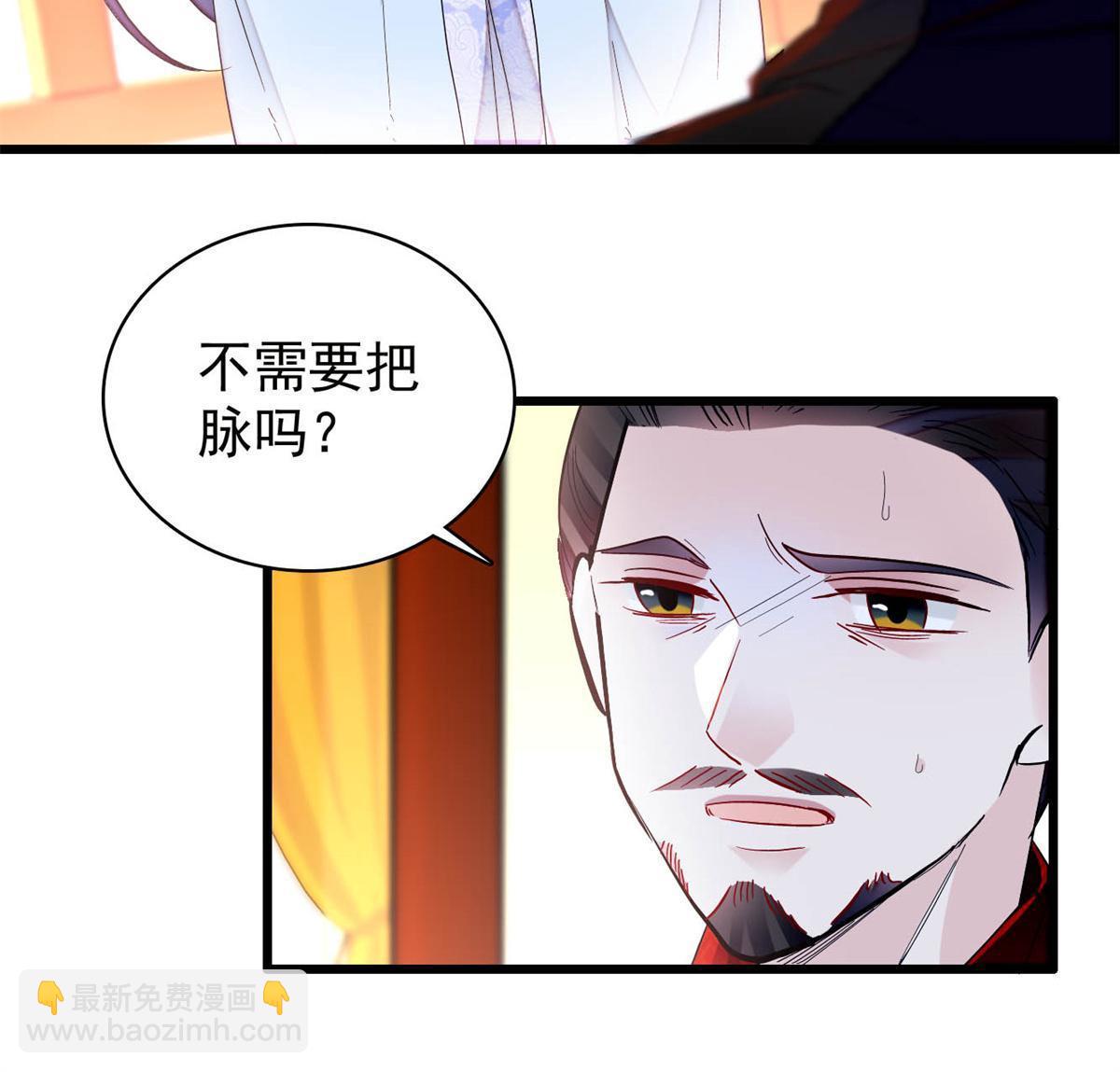 第255话 太子在心虚！(1/2)-第258话