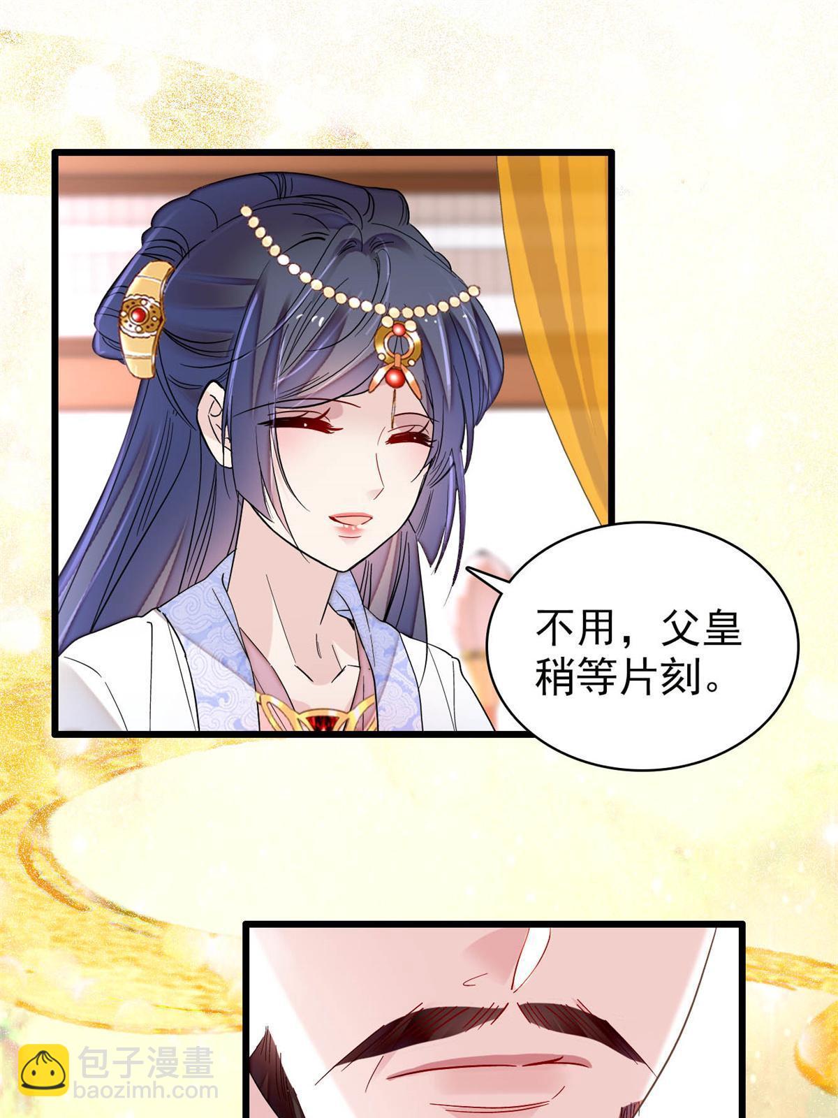 第255话 太子在心虚！(1/2)-第258话