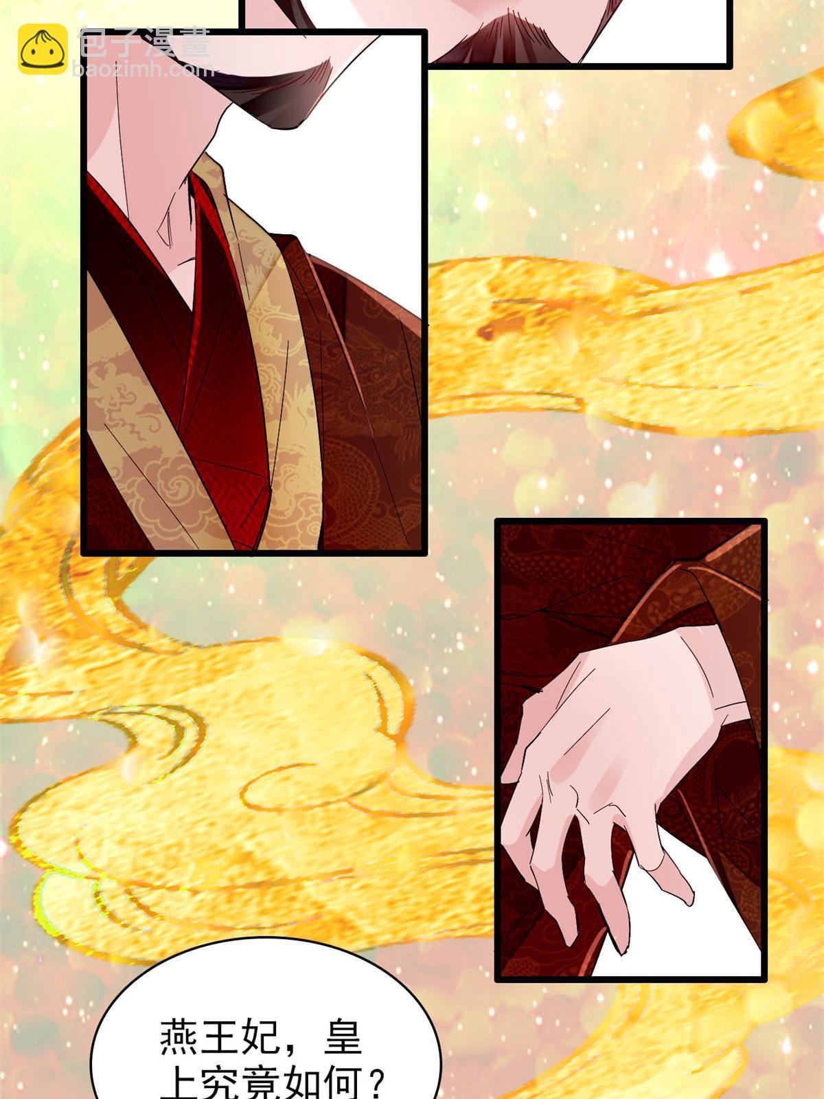 第255话 太子在心虚！(1/2)-第258话