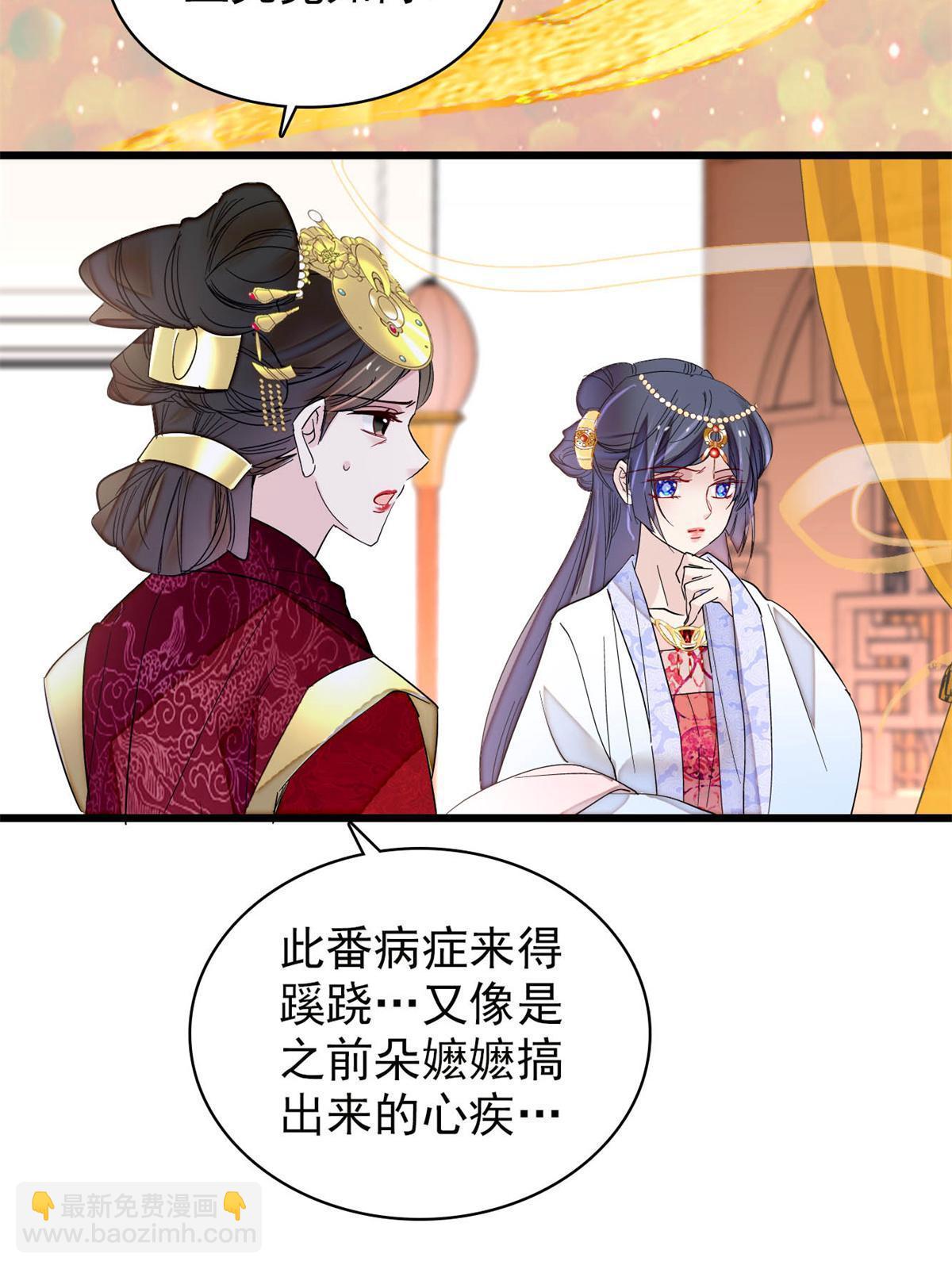 第255话 太子在心虚！(1/2)-第258话