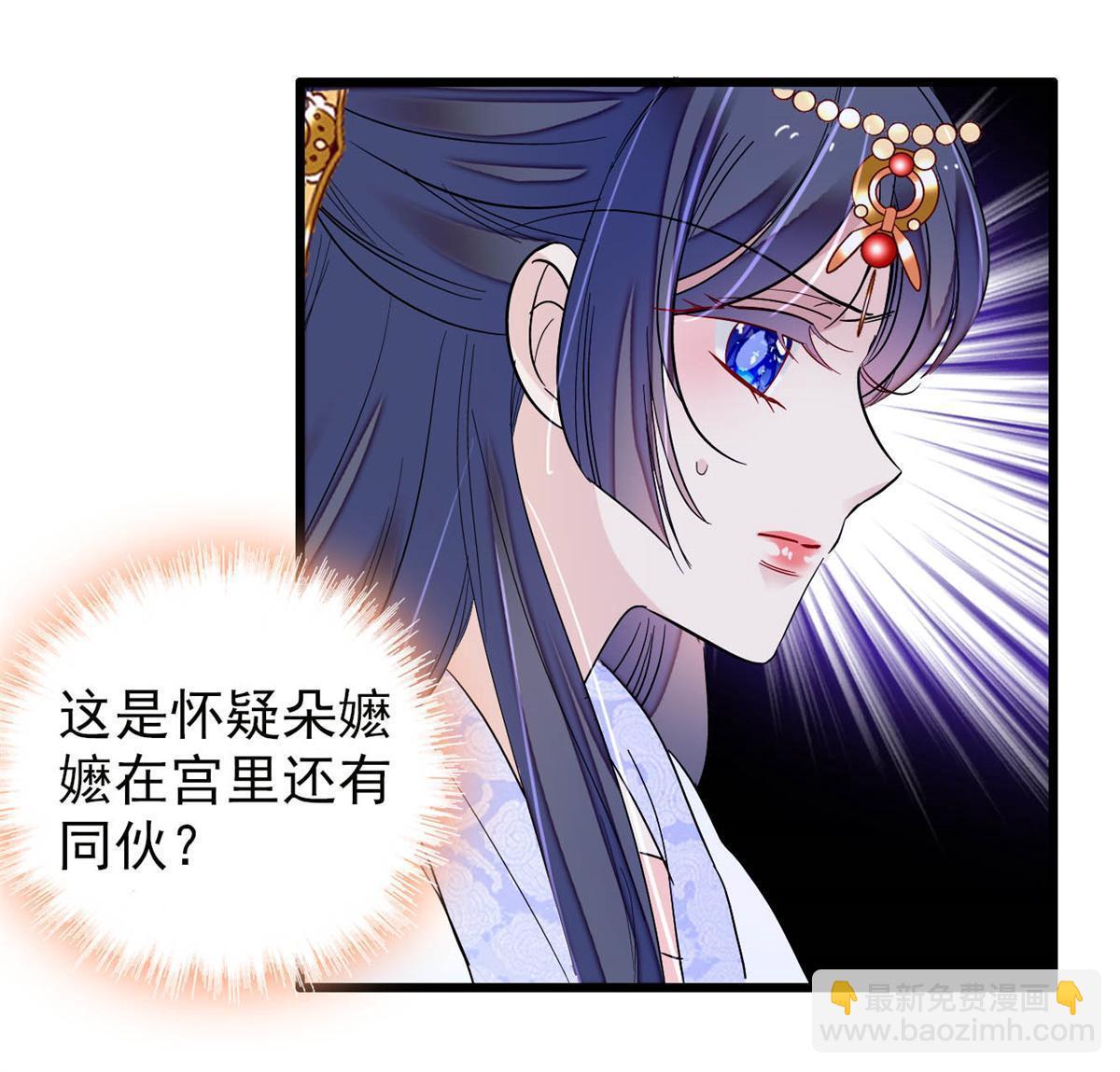 第255话 太子在心虚！(1/2)-第258话