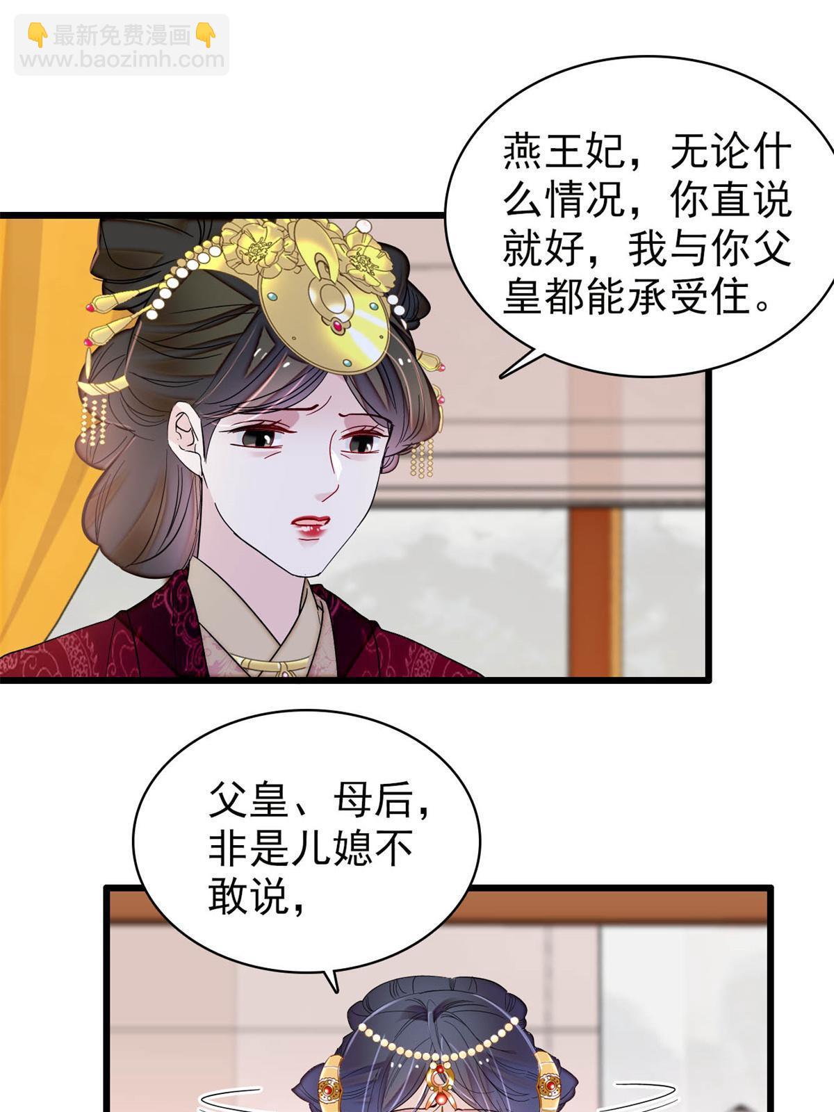 第255话 太子在心虚！(1/2)-第258话