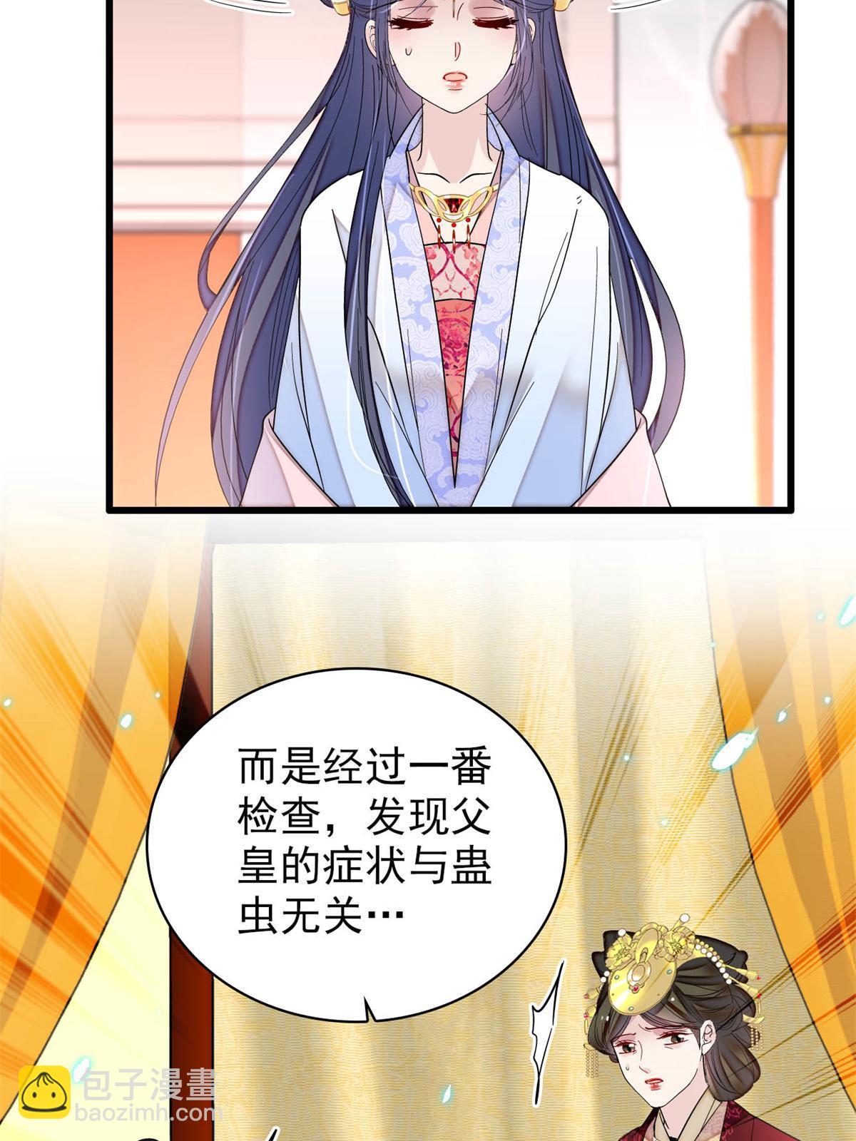 第255话 太子在心虚！(1/2)-第258话