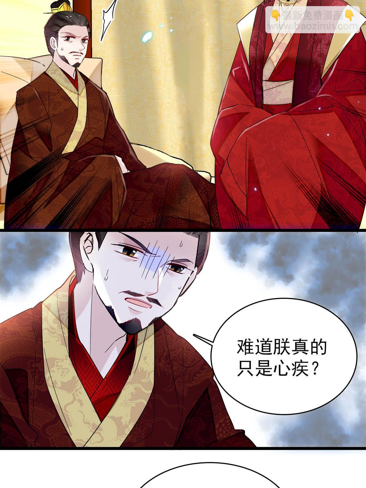 第255话 太子在心虚！(1/2)-第258话