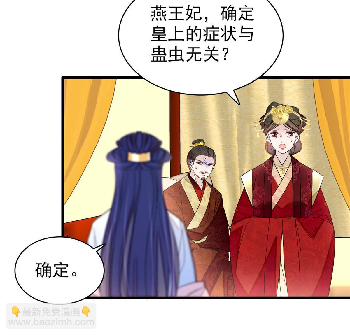 第255话 太子在心虚！(1/2)-第258话