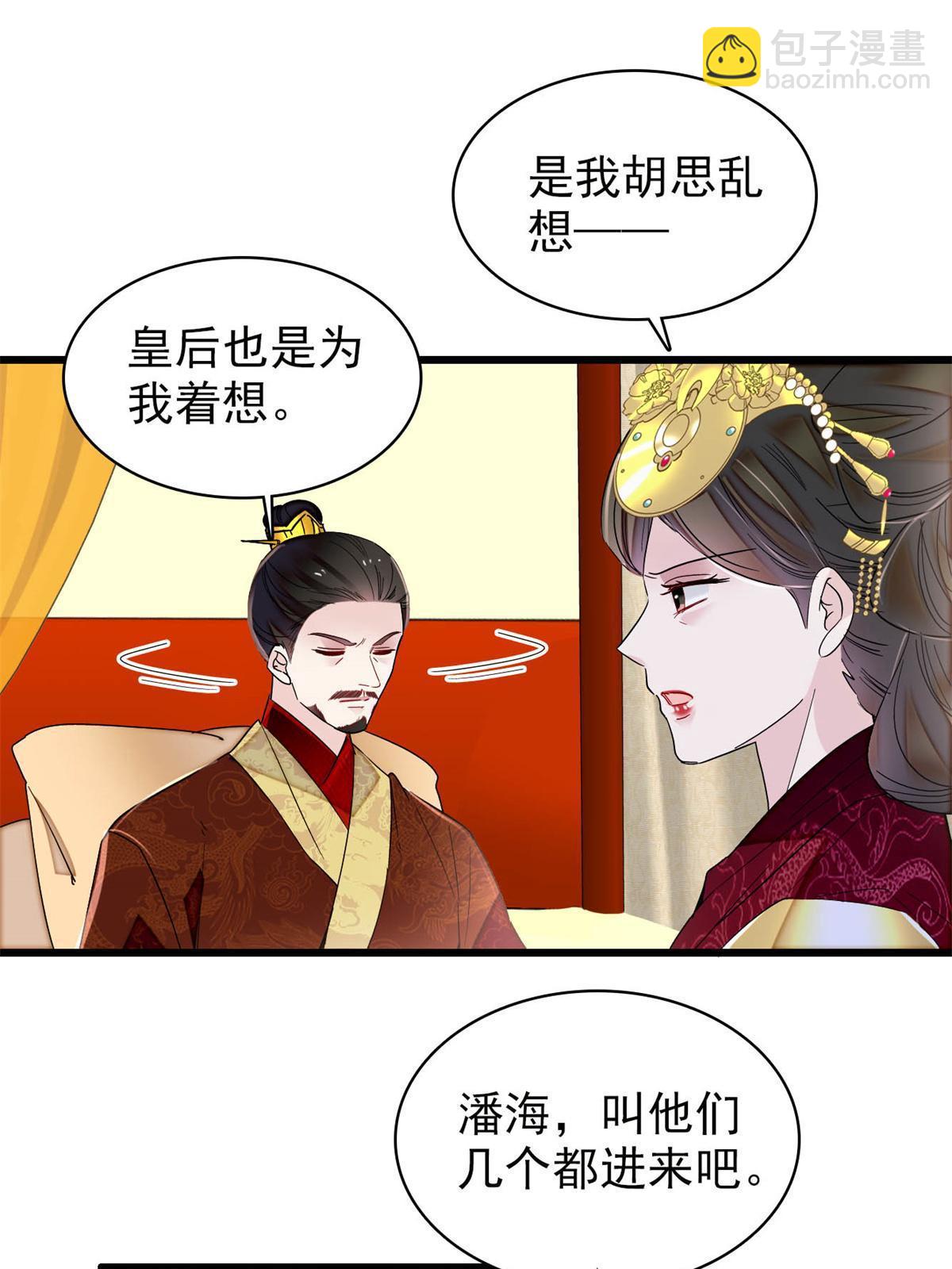 第255话 太子在心虚！(1/2)-第258话