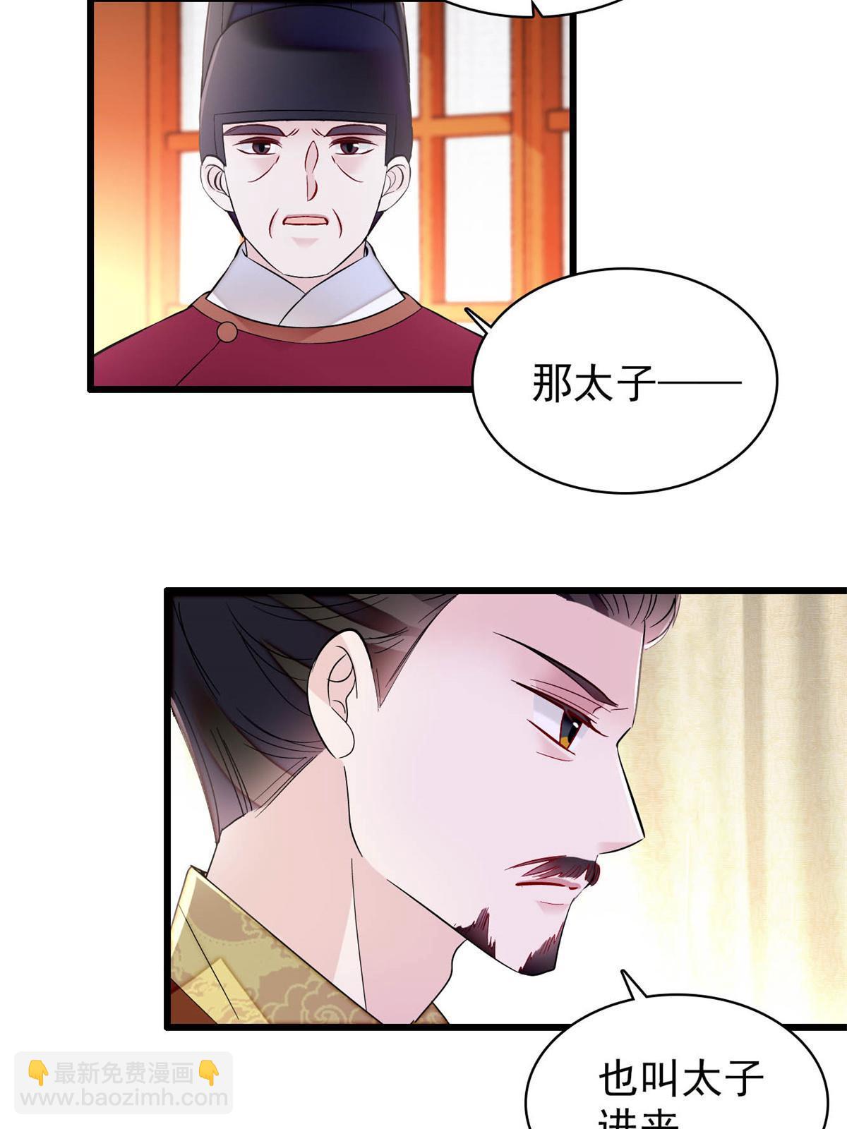 第255话 太子在心虚！(1/2)-第258话